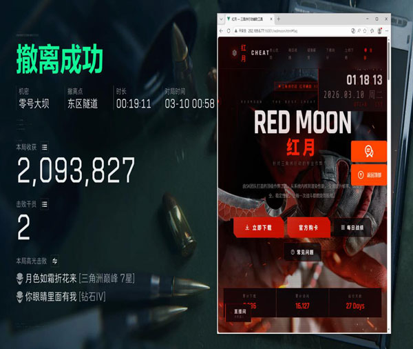 三角洲辅助优盘透视自瞄效果