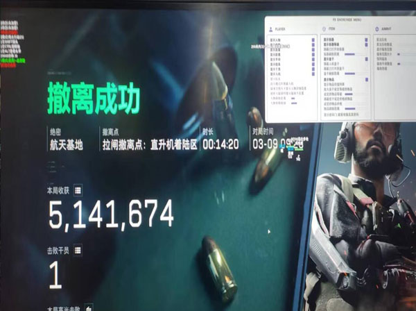 三角洲辅助优盘软件效果